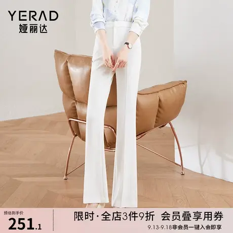 娅丽达高腰显瘦喇叭裤女2023年秋装新款裤子白色女裤马蹄裤微喇裤图片