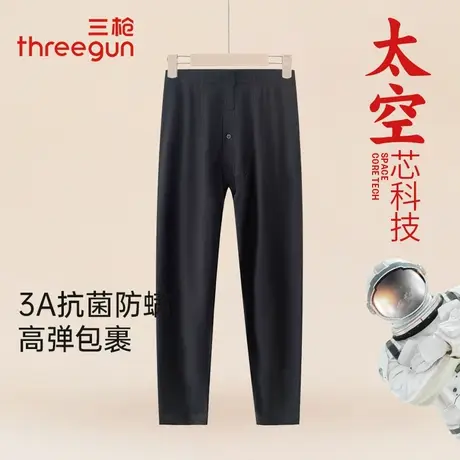 三枪男士秋裤轻薄透气弹力棉3A抗菌防螨打底裤秋冬新品保暖长裤男商品大图