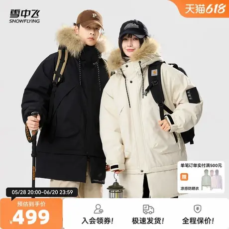 雪中飞2025秋新款男女情侣中长款羽绒服貉子毛领可拆卸下摆派克商品大图