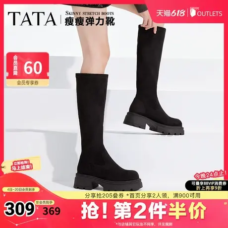 Tata他她厚底气质瘦瘦弹力靴女靴子复古长筒靴冬新款WD806DG4图片