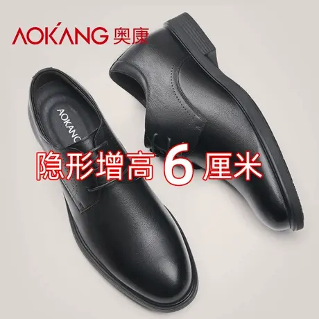 奥康内增高皮鞋男2025新款真皮结婚高跟男款6CM男士隐形增高男鞋图片