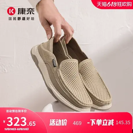 康奈男鞋2025夏季新款套脚网面商务休闲鞋镂空透气皮鞋懒人豆豆鞋图片