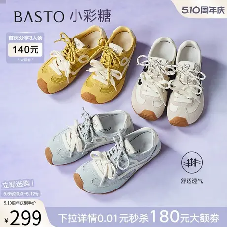 【会员专属】百思图25夏新款网面透气训鞋休闲鞋D3072BM5商品大图