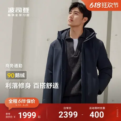 【90鹅绒】波司登羽绒服男款冬季新款商务风可脱卸内胆防钻绒商品大图