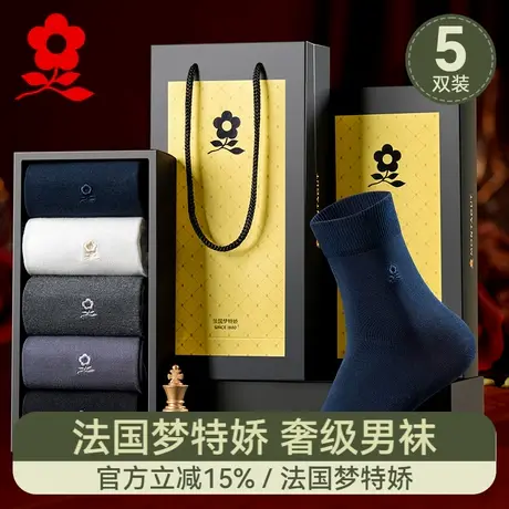 梦特娇袜子男士夏季薄款透气全棉短袜吸汗防臭商务纯棉中筒袜白色商品大图