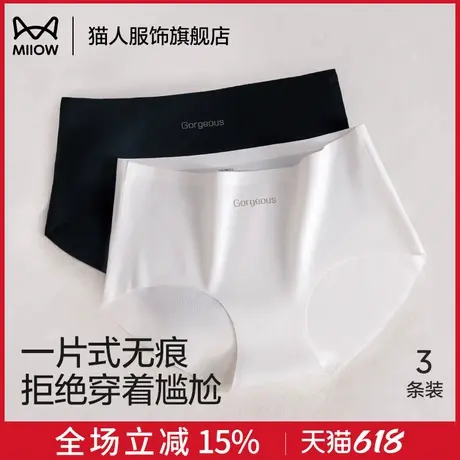 猫人冰丝内裤女夏季薄款无痕蜜桃包臀桑蚕丝抗菌2025新款女士内裤商品大图