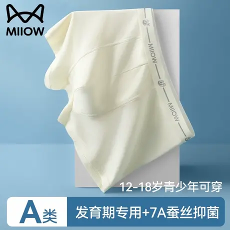 猫人青少年内裤男大童发育期初高中学生莫代尔棉儿童四角平角短裤商品大图