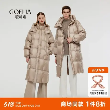【95白鹅绒】歌莉娅男女同款长款羽绒服冬季新款加厚保暖外套图片