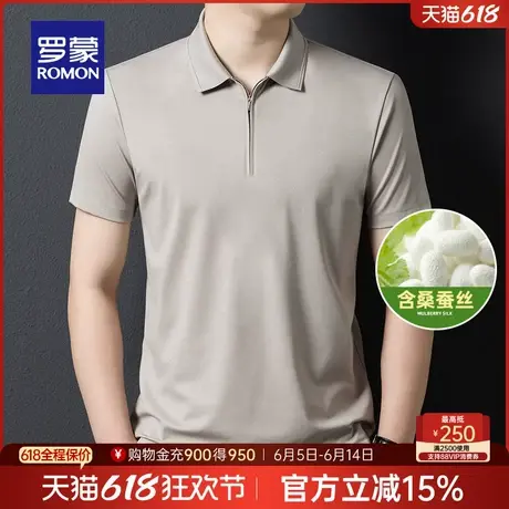 【含桑蚕丝】罗蒙男士拉链领短袖POLO衫2025夏季薄款休闲凉感T恤图片