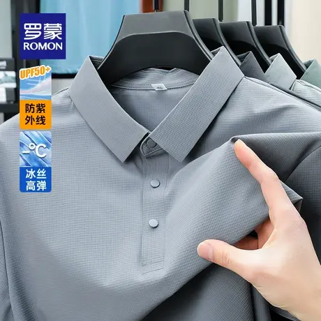 【冰丝凉感防晒】罗蒙男士短袖POLO衫夏季薄款翻领T恤父亲节礼物商品大图