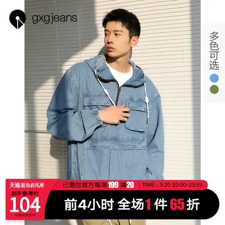 清仓gxg jeans男装夏季新款牛仔夹克男休闲工装风套头牛仔外套图片