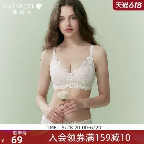歌瑞尔蕾丝小胸聚拢内衣女性感无钢圈收副乳透气文胸罩图片