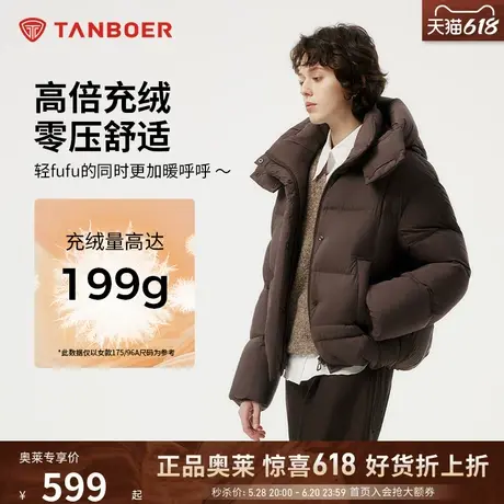 【高充绒】坦博尔24冬新款羽绒服女短款可脱卸帽时尚云感泡芙外套图片