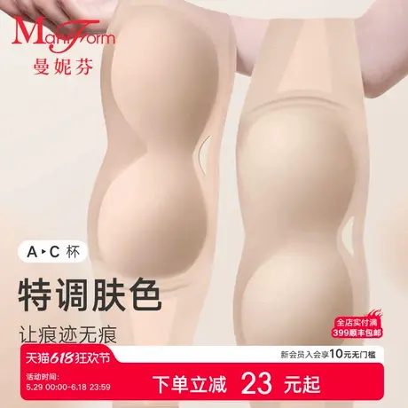 【无痕肤】曼妮芬粉底液舒适文胸内搭软支撑聚拢女内衣夏季约会商品大图