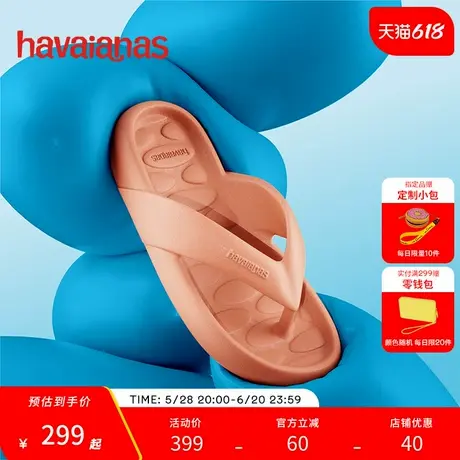 Havaianas哈唯纳2025年春夏新款厚底外穿增高软底人字拖度假拖鞋图片