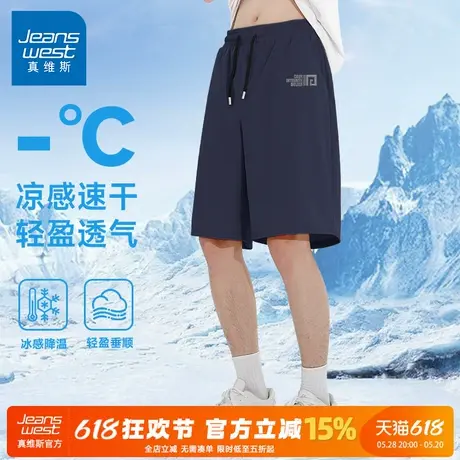 GV真维斯运动短裤男夏季2025新款五分裤男士冰丝薄款跑步速干裤A商品大图