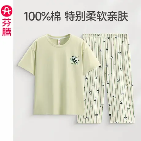 芬腾睡衣女士纯棉夏季薄款短袖七分裤休闲夏天清新熊猫家居服套装商品大图