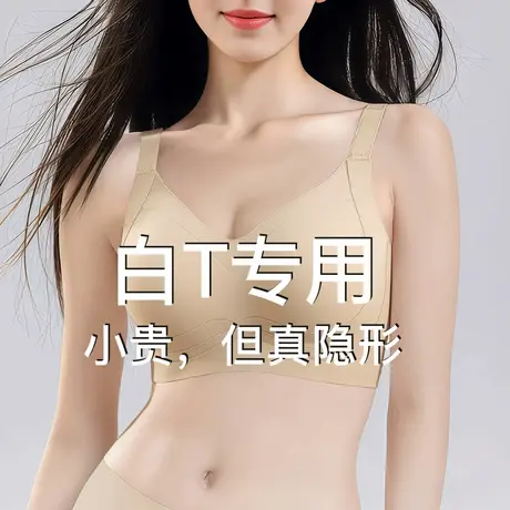 梦芭蒂无痕隐形大胸提拉防下垂内衣女软支撑聚拢全罩杯无钢圈文胸图片