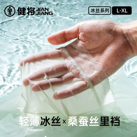 健将内裤女2025新款夏季女士冰丝三角裤轻薄透气桑蚕丝裆女生短裤商品大图