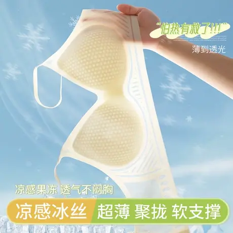 Shaply/莎莲妮新款夏季无痕冰丝凉感超薄透气无钢圈防下垂女文胸商品大图
