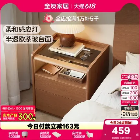 全友家居北欧风智能床头柜2025新款卧室家用床边置物收纳抽屉柜子商品大图