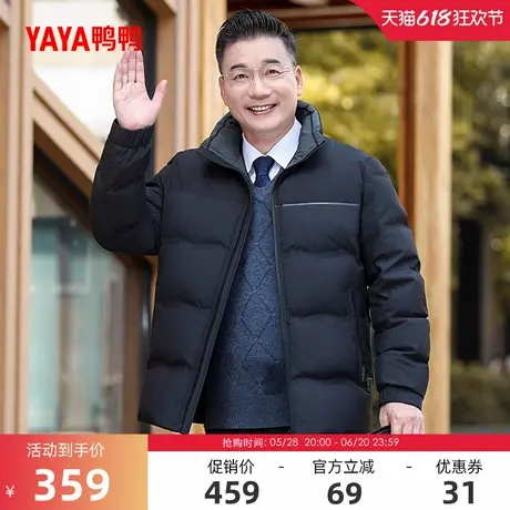 鸭鸭羽绒服男2024冬反季短款立领中老年爸爸装百搭外套休闲面包服商品大图