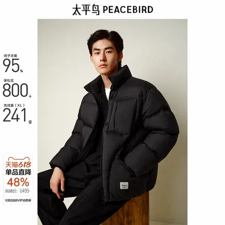 【进口鸭绒】太平鸟男装户外羽绒服潮冬季新款保暖防寒面包服商品大图