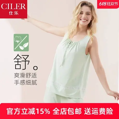 仕乐莫代尔棉绸休闲无袖背心睡衣女士夏季商品大图