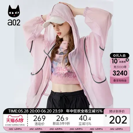 a02防晒服薄款外套防晒衣女款2025新款夏季宽松连帽长袖凉感夏装图片