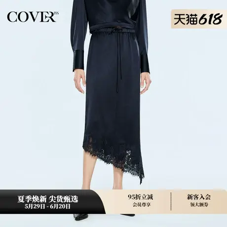 COVERINS秋季不对称蕾丝缎面醋酸半身裙图片