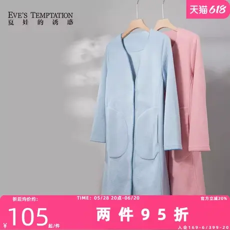 夏娃的诱惑艾琳组睡袍女秋冬保暖宽松休闲中长款浴袍家居服可外穿商品大图