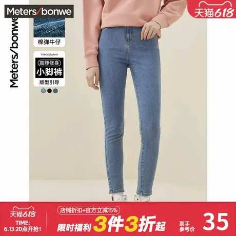 美特斯邦威紧身新基本恒温经典牛仔裤女秋冬铅笔裤高腰长裤图片