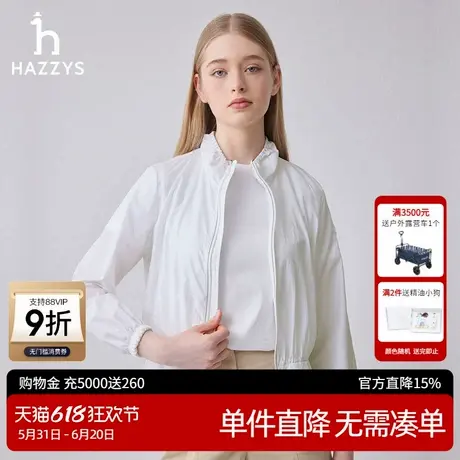 Hazzys哈吉斯奥莱运动短款夹克女士白色宽松轻薄拉链外套时尚上衣图片