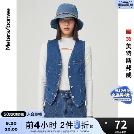 [2件3折]国货美特斯邦威牛仔马甲女春秋时尚复古外搭外套上衣图片