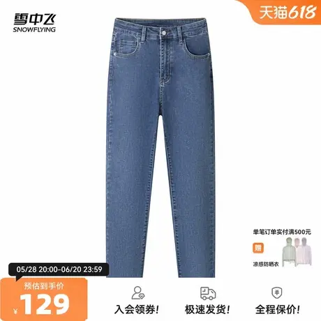 雪中飞2025夏新款女士水洗牛仔裤直筒合身显高显瘦休闲时尚百搭商品大图