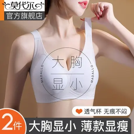 内衣女薄款大胸显小收副乳防下垂提拉全罩杯文胸大码无痕透气胸罩商品大图