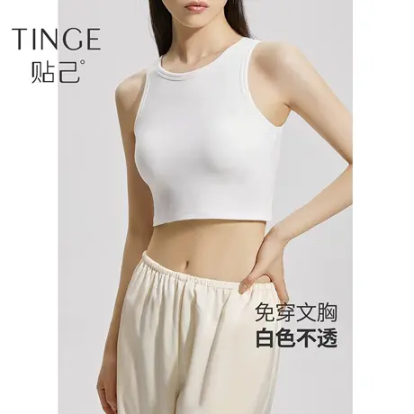 TINGE贴己针织美背白色吊带背心内衣女夏季带胸垫内搭bra上衣外穿图片