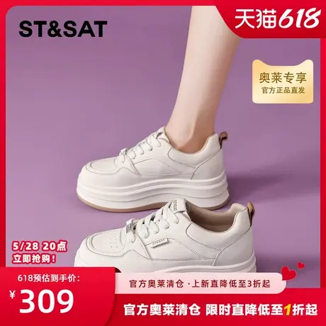 星期六厚底小白鞋女款2025新款爆款夏季增高女鞋休闲运动鞋子板鞋商品大图