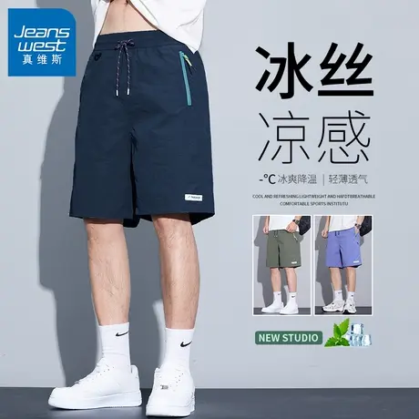 GV真维斯男士短裤冰丝薄款夏季外穿凉感宽松五分裤运动速干中裤Z商品大图