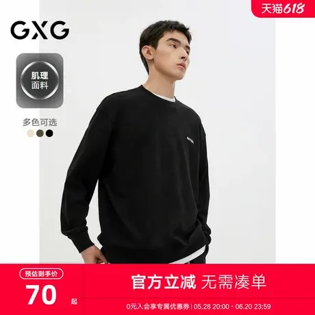 GXG男装 多色肌理感发泡印花假两件长袖卫衣男内搭 24年秋季新品图片