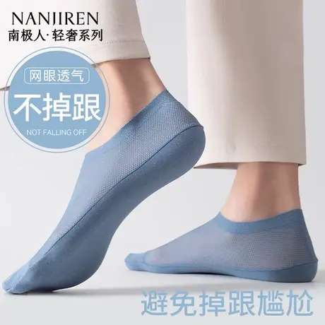南极人男士夏季薄款隐形船袜冰丝网眼透气防滑不掉跟浅口船袜商品大图