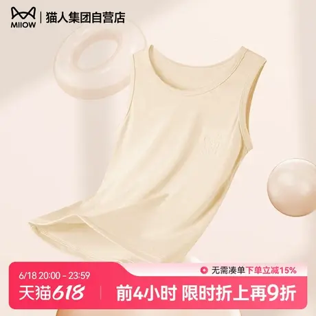 猫人儿童男女童秋冬季莫代尔亲肤排汗速干弹力纯色背心上衣2件装商品大图