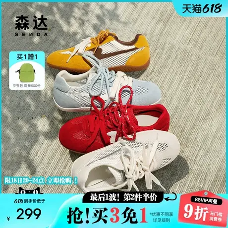 森达德训鞋女鞋2025夏新款网面透气运动休闲薄底内增高板鞋ZTG70图片