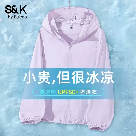 班尼路S&K系列浅紫色冰丝防晒衣UPF50+防紫外线外套冰感休闲上衣Q商品大图