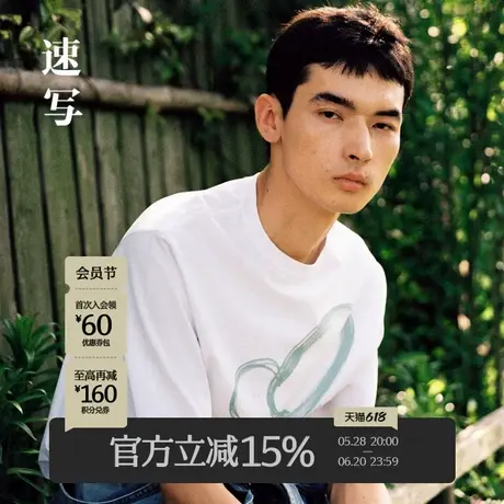 速写男装夏季折扣新款T恤情侣宽松舒适印花设计短袖简约休闲官方商品大图