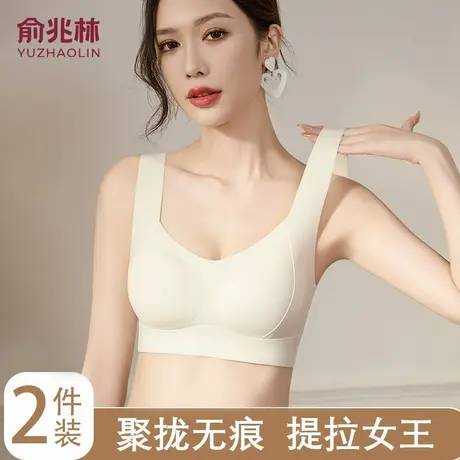 俞兆林内衣女士无痕大胸显小胸聚拢提拉防下垂运动背心睡眠文胸罩商品大图