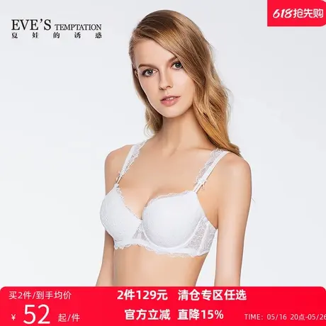 夏娃的诱惑恬美深V性感蕾丝女胸罩透气内衣文胸聚拢小胸上托内衣商品大图