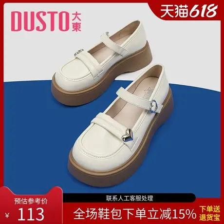 〖WP〗大东小皮鞋女甜美爱心玛丽珍单鞋厚底魔术贴女鞋0661图片