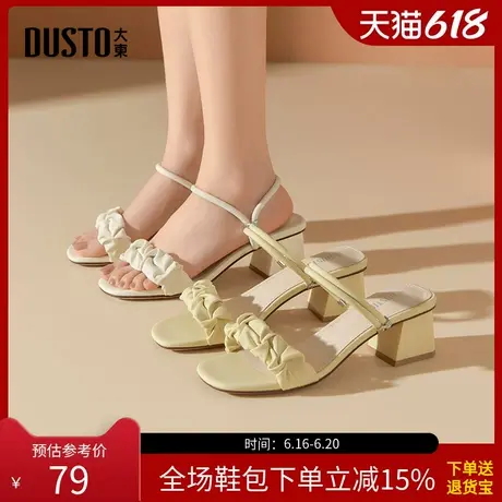 大东时装拖鞋女鞋2025夏季新款甜美粗跟高跟套脚拉皱X0037图片