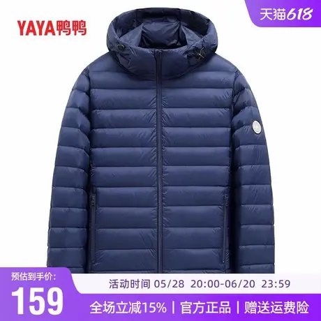 鸭鸭轻薄羽绒服男短款24年秋冬新款轻便保暖薄款秋羽绒男时尚外套商品大图